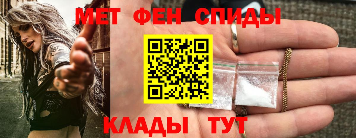 АМФЕТАМИН 98% Волжский