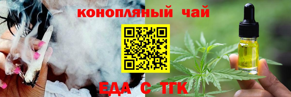 Cannafood марихуана  Вход с VPN  Волжский 