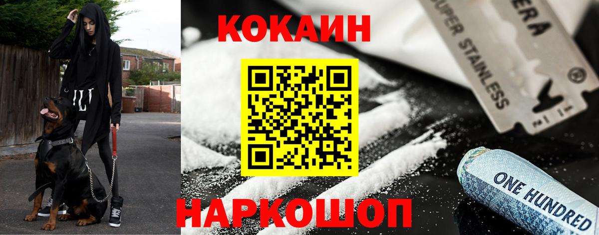 КОКАИН Columbia  Cocaine  Волжский  Кокаин Колумбийский  Вход с VPN 