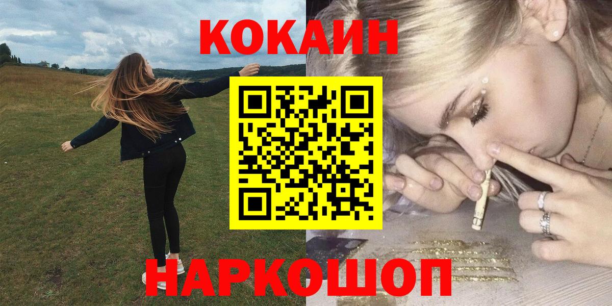 Кокаин Перу Волжский