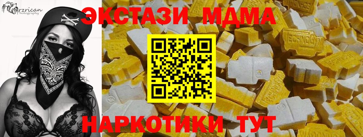 Волжский  Экстази XTC  Экстази  Вход с VPN 
