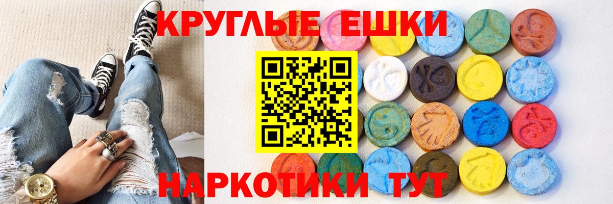 Ecstasy 300 mg Волжский