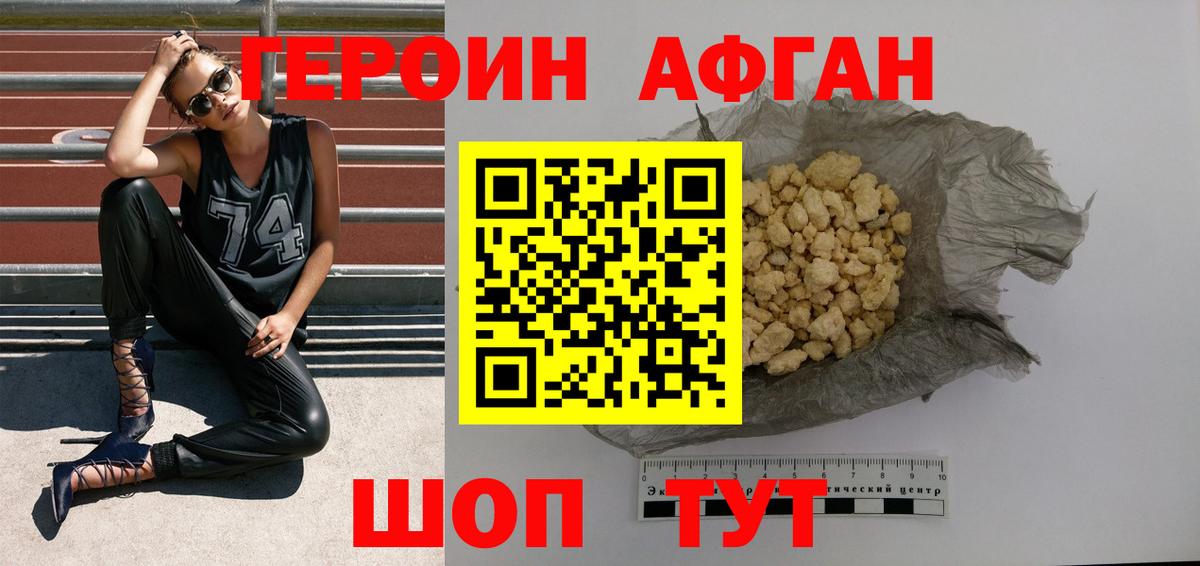 Героин герыч Волжский