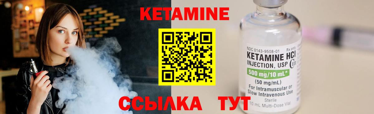 Кетамин VHQ  КЕТАМИН ketamine  Вход с VPN  Волжский 
