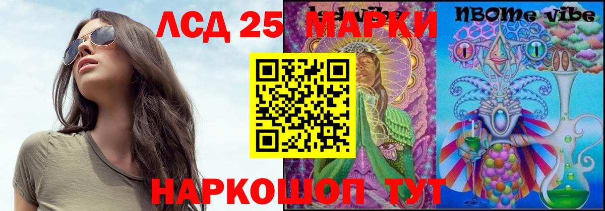Волжский  LSD-25 экстази ecstasy  Лсд 25 экстази кислота  Вход с VPN 