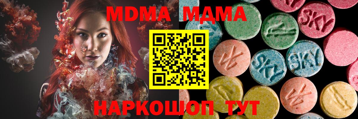 MDMA  МДМА crystal  Волжский  Вход с VPN  МДМА VHQ 