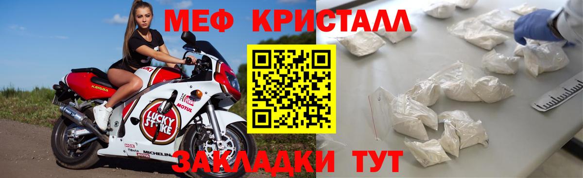 Меф мука Волжский