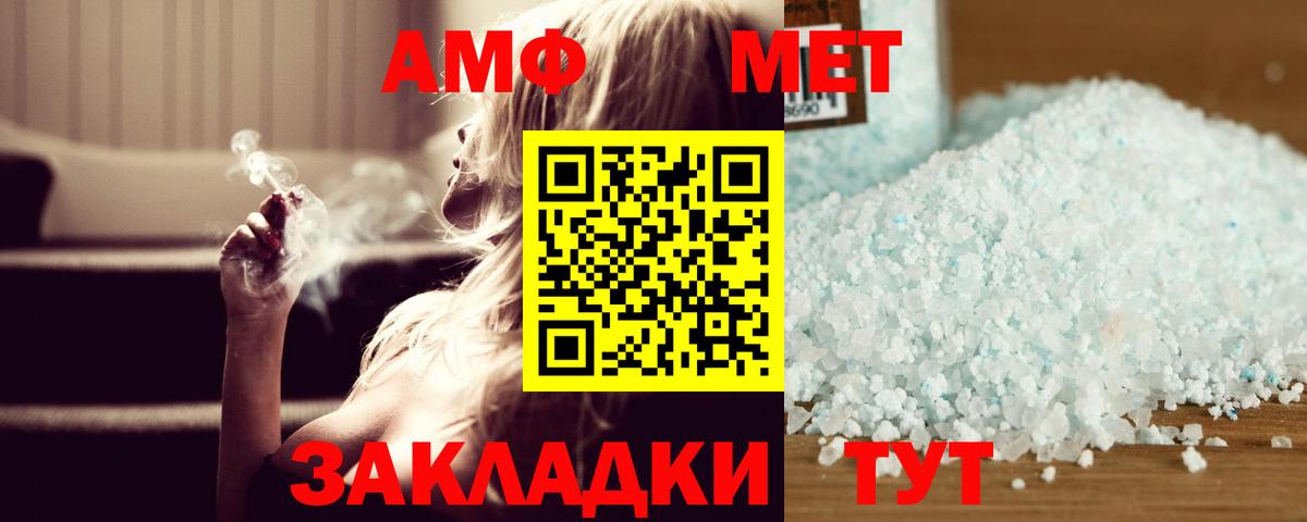 МЕТАМФЕТАМИН винт Волжский