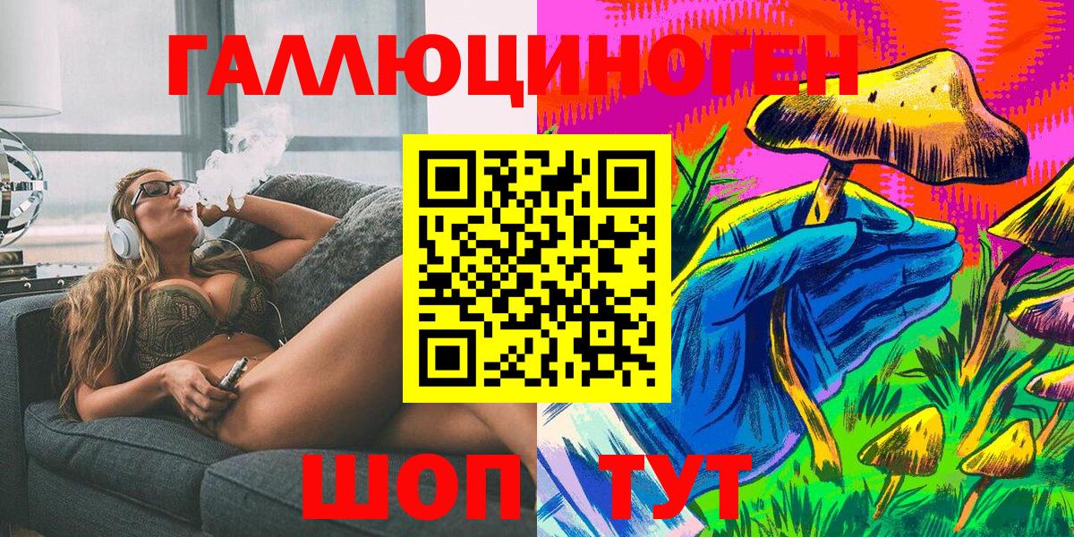 Псилоцибиновые грибы Psilocybe Волжский